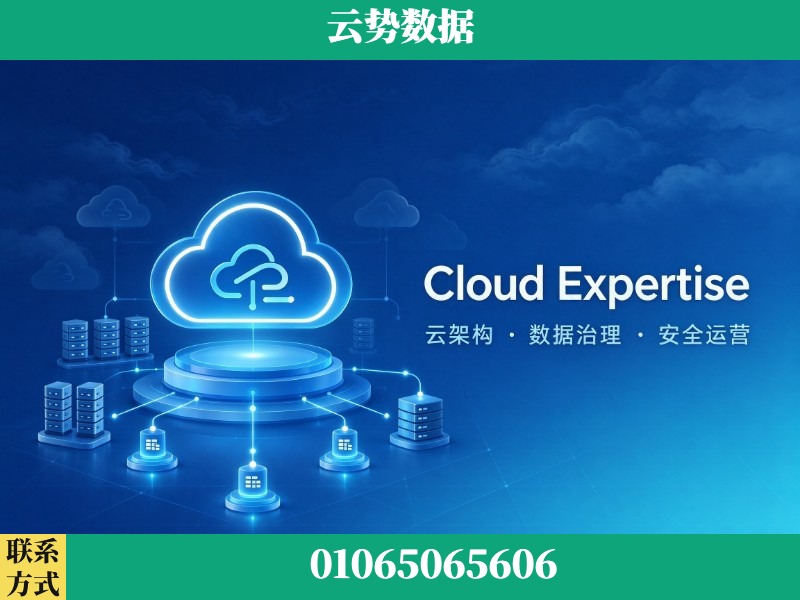 曲靖-Cloud Expertise